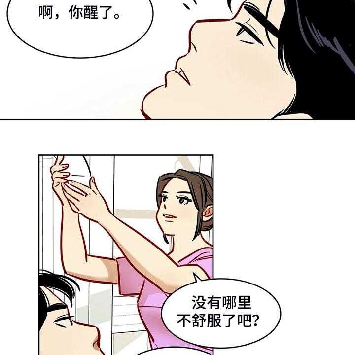 《鸠占鹊巢》漫画最新章节第71话 71_【第二季】那个女孩呢？免费下拉式在线观看章节第【7】张图片