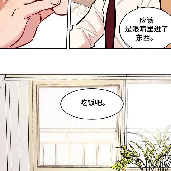 《鸠占鹊巢》漫画最新章节第75话 75_【第二季】平平淡淡免费下拉式在线观看章节第【5】张图片