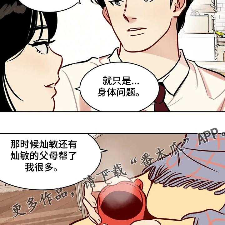 《鸠占鹊巢》漫画最新章节第75话 75_【第二季】平平淡淡免费下拉式在线观看章节第【2】张图片