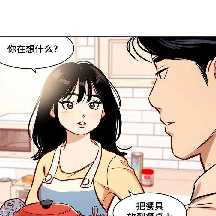 《鸠占鹊巢》漫画最新章节第75话 75_【第二季】平平淡淡免费下拉式在线观看章节第【20】张图片