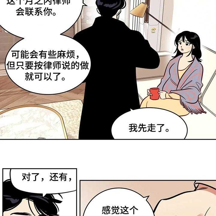 《鸠占鹊巢》漫画最新章节第76话 76_【第二季】留下一切免费下拉式在线观看章节第【22】张图片