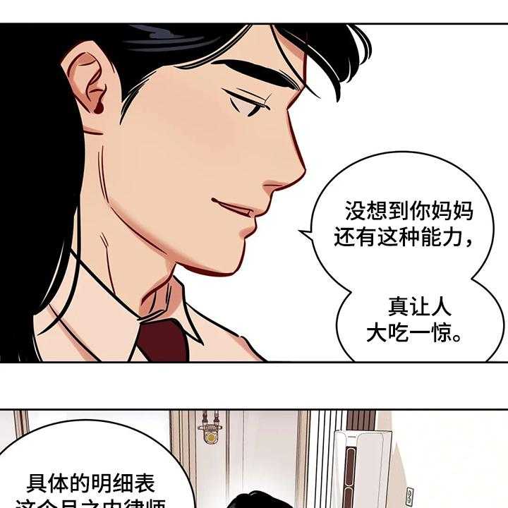 《鸠占鹊巢》漫画最新章节第76话 76_【第二季】留下一切免费下拉式在线观看章节第【23】张图片