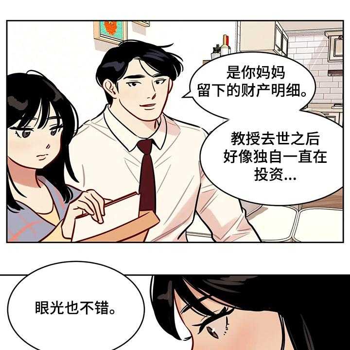 《鸠占鹊巢》漫画最新章节第76话 76_【第二季】留下一切免费下拉式在线观看章节第【25】张图片