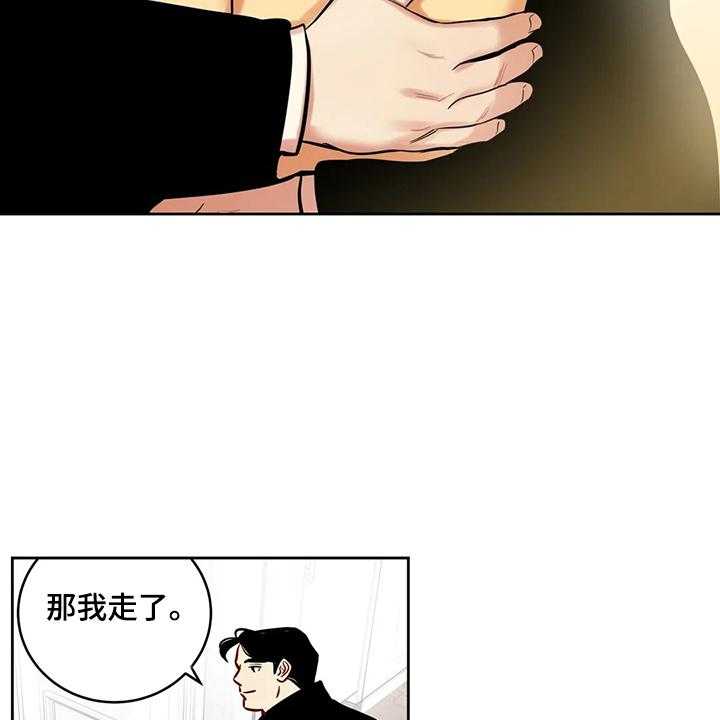 《鸠占鹊巢》漫画最新章节第76话 76_【第二季】留下一切免费下拉式在线观看章节第【18】张图片