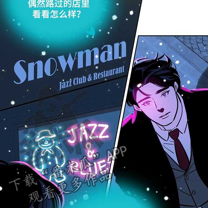 《鸠占鹊巢》漫画最新章节第76话 76_【第二季】留下一切免费下拉式在线观看章节第【5】张图片