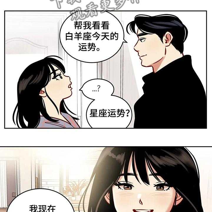 《鸠占鹊巢》漫画最新章节第76话 76_【第二季】留下一切免费下拉式在线观看章节第【15】张图片