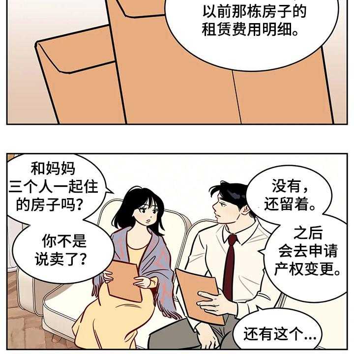 《鸠占鹊巢》漫画最新章节第76话 76_【第二季】留下一切免费下拉式在线观看章节第【26】张图片