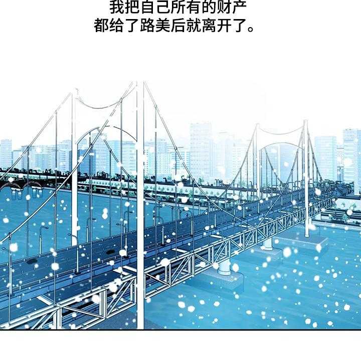 《鸠占鹊巢》漫画最新章节第76话 76_【第二季】留下一切免费下拉式在线观看章节第【8】张图片