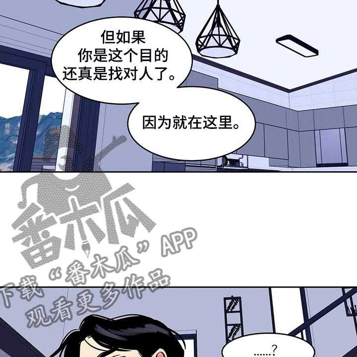 《鸠占鹊巢》漫画最新章节第77话 77_【第二季】我已一无所有免费下拉式在线观看章节第【17】张图片