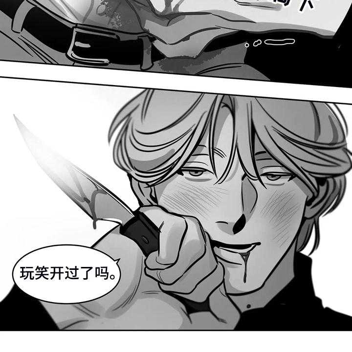 《鸠占鹊巢》漫画最新章节第77话 77_【第二季】我已一无所有免费下拉式在线观看章节第【8】张图片