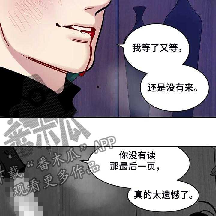 《鸠占鹊巢》漫画最新章节第77话 77_【第二季】我已一无所有免费下拉式在线观看章节第【5】张图片