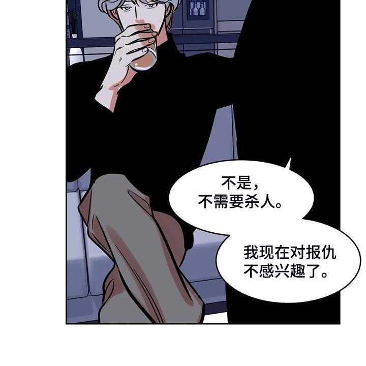 《鸠占鹊巢》漫画最新章节第77话 77_【第二季】我已一无所有免费下拉式在线观看章节第【20】张图片