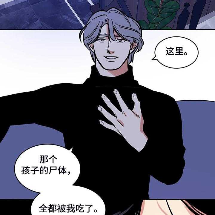 《鸠占鹊巢》漫画最新章节第77话 77_【第二季】我已一无所有免费下拉式在线观看章节第【15】张图片