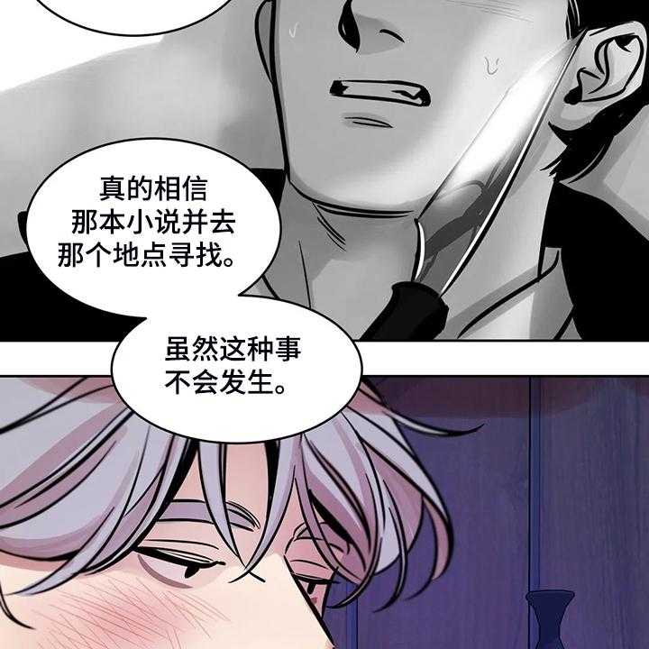 《鸠占鹊巢》漫画最新章节第77话 77_【第二季】我已一无所有免费下拉式在线观看章节第【6】张图片