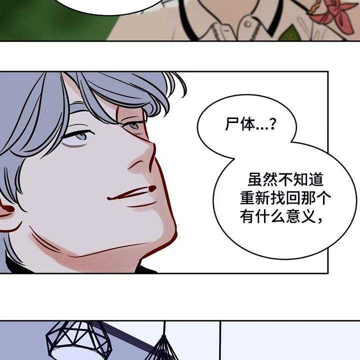 《鸠占鹊巢》漫画最新章节第77话 77_【第二季】我已一无所有免费下拉式在线观看章节第【18】张图片