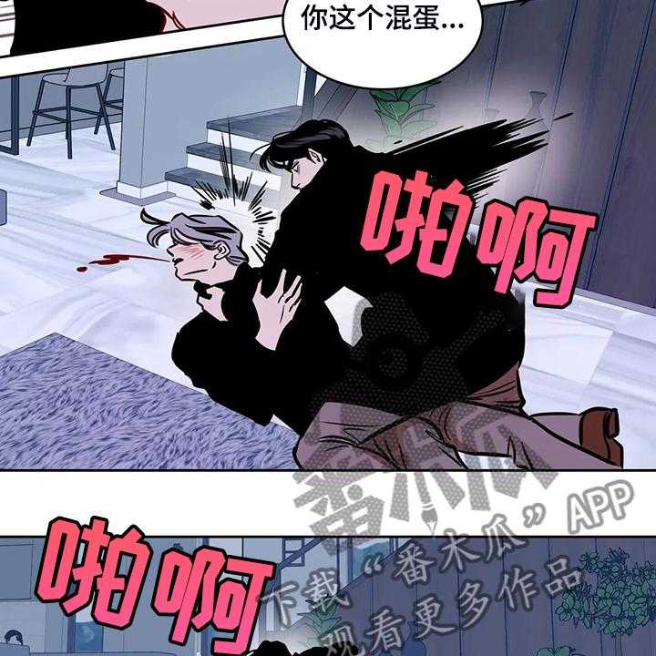 《鸠占鹊巢》漫画最新章节第77话 77_【第二季】我已一无所有免费下拉式在线观看章节第【13】张图片