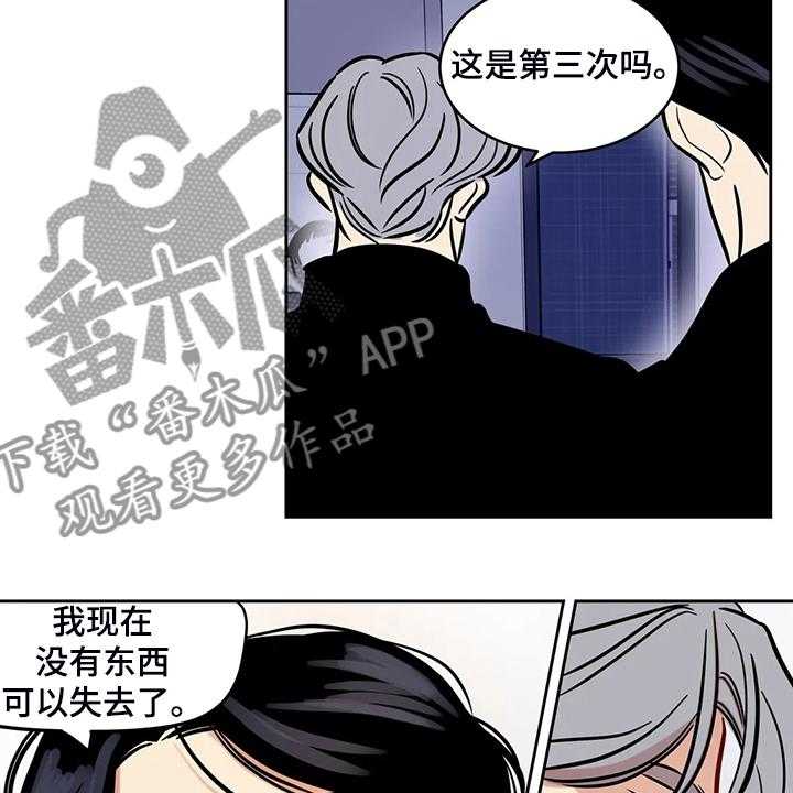 《鸠占鹊巢》漫画最新章节第77话 77_【第二季】我已一无所有免费下拉式在线观看章节第【22】张图片