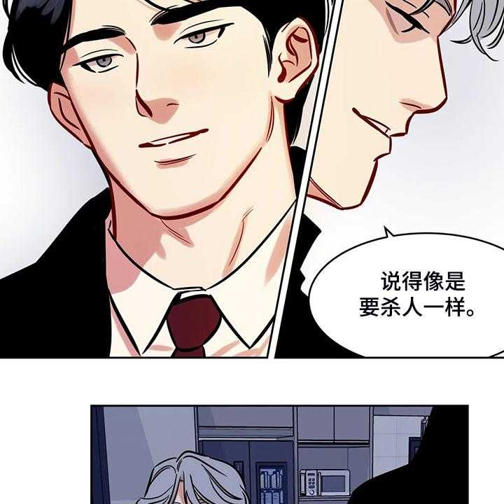 《鸠占鹊巢》漫画最新章节第77话 77_【第二季】我已一无所有免费下拉式在线观看章节第【21】张图片