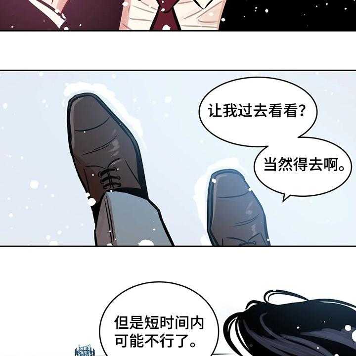 《鸠占鹊巢》漫画最新章节第78话 78_【第二季】唯一的牵挂免费下拉式在线观看章节第【4】张图片