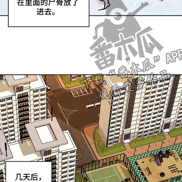 《鸠占鹊巢》漫画最新章节第78话 78_【第二季】唯一的牵挂免费下拉式在线观看章节第【13】张图片