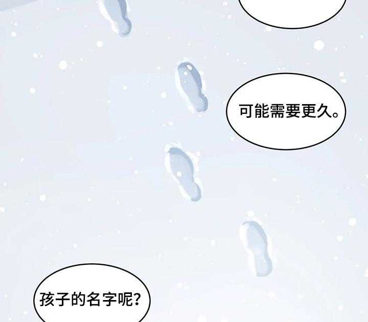 《鸠占鹊巢》漫画最新章节第78话 78_【第二季】唯一的牵挂免费下拉式在线观看章节第【2】张图片