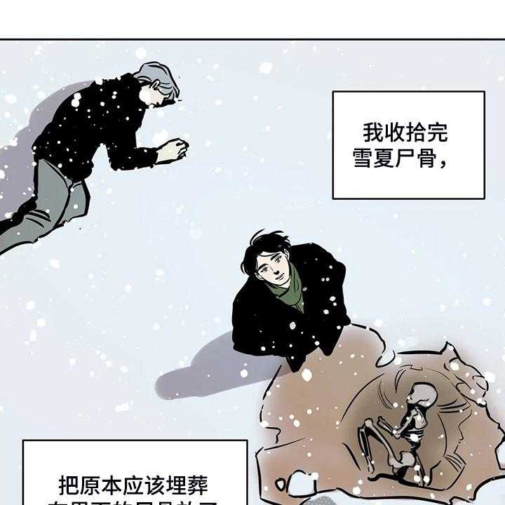 《鸠占鹊巢》漫画最新章节第78话 78_【第二季】唯一的牵挂免费下拉式在线观看章节第【14】张图片