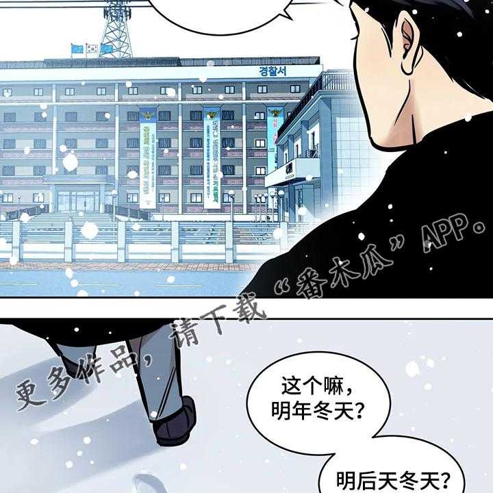 《鸠占鹊巢》漫画最新章节第78话 78_【第二季】唯一的牵挂免费下拉式在线观看章节第【3】张图片