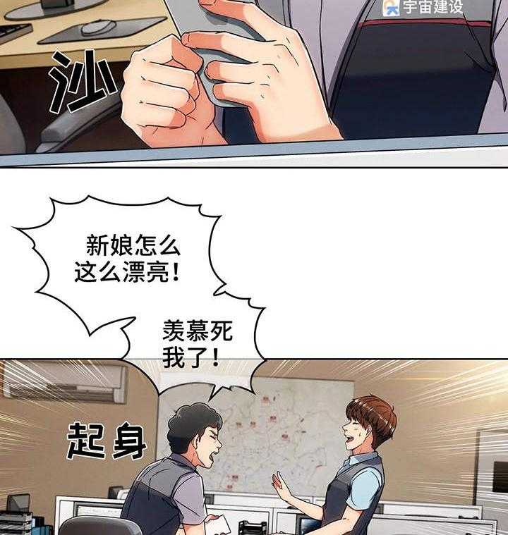 《老实人民赫》漫画最新章节第1话 1_请柬免费下拉式在线观看章节第【4】张图片