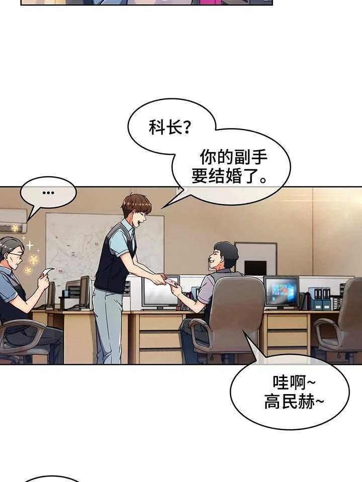 《老实人民赫》漫画最新章节第1话 1_请柬免费下拉式在线观看章节第【11】张图片