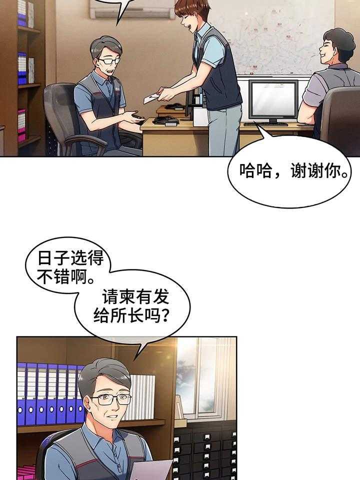 《老实人民赫》漫画最新章节第1话 1_请柬免费下拉式在线观看章节第【15】张图片