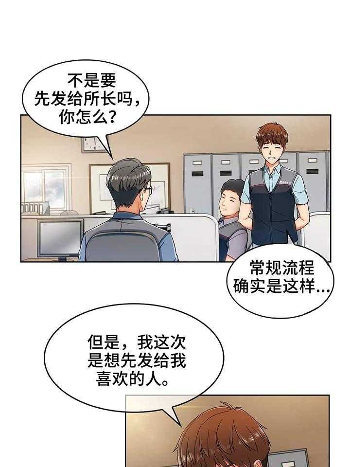 《老实人民赫》漫画最新章节第1话 1_请柬免费下拉式在线观看章节第【13】张图片