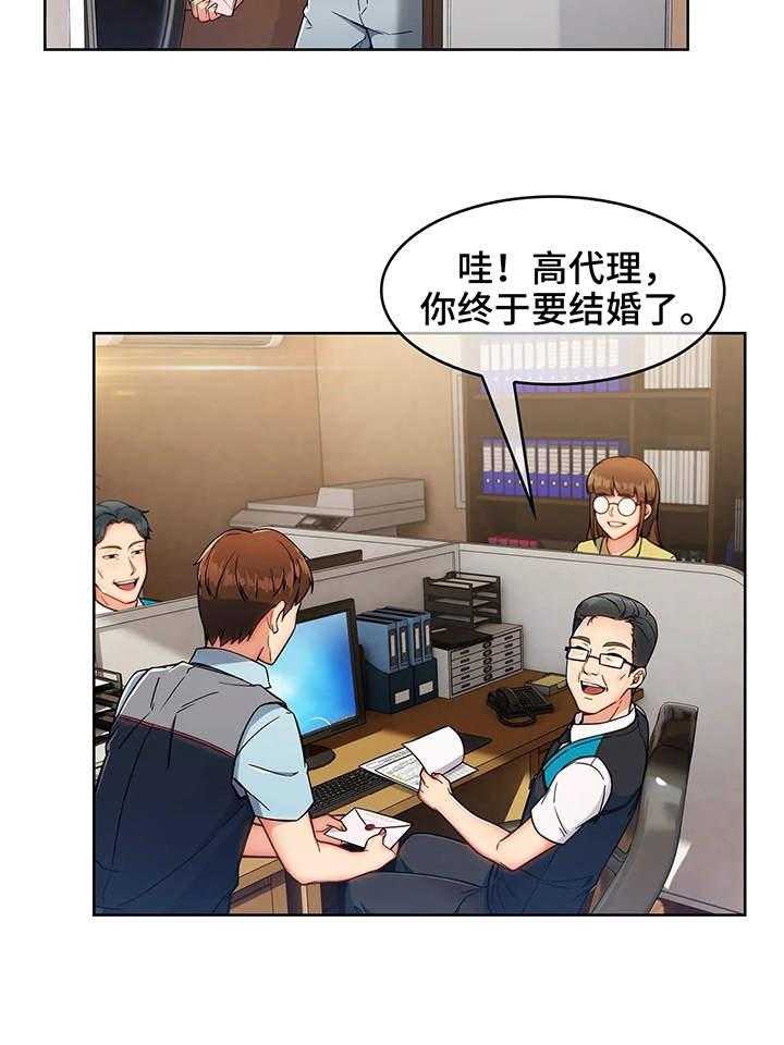 《老实人民赫》漫画最新章节第2话 2_用车免费下拉式在线观看章节第【11】张图片