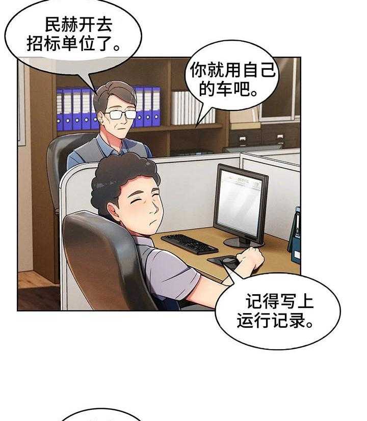 《老实人民赫》漫画最新章节第2话 2_用车免费下拉式在线观看章节第【6】张图片