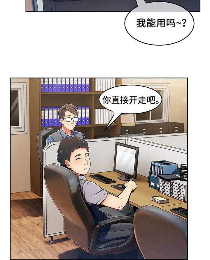 《老实人民赫》漫画最新章节第2话 2_用车免费下拉式在线观看章节第【8】张图片