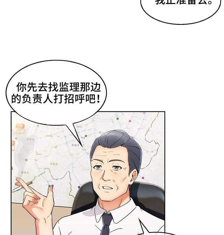 《老实人民赫》漫画最新章节第2话 2_用车免费下拉式在线观看章节第【15】张图片