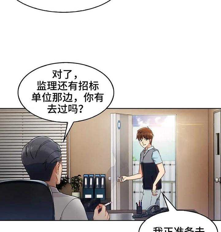 《老实人民赫》漫画最新章节第2话 2_用车免费下拉式在线观看章节第【16】张图片