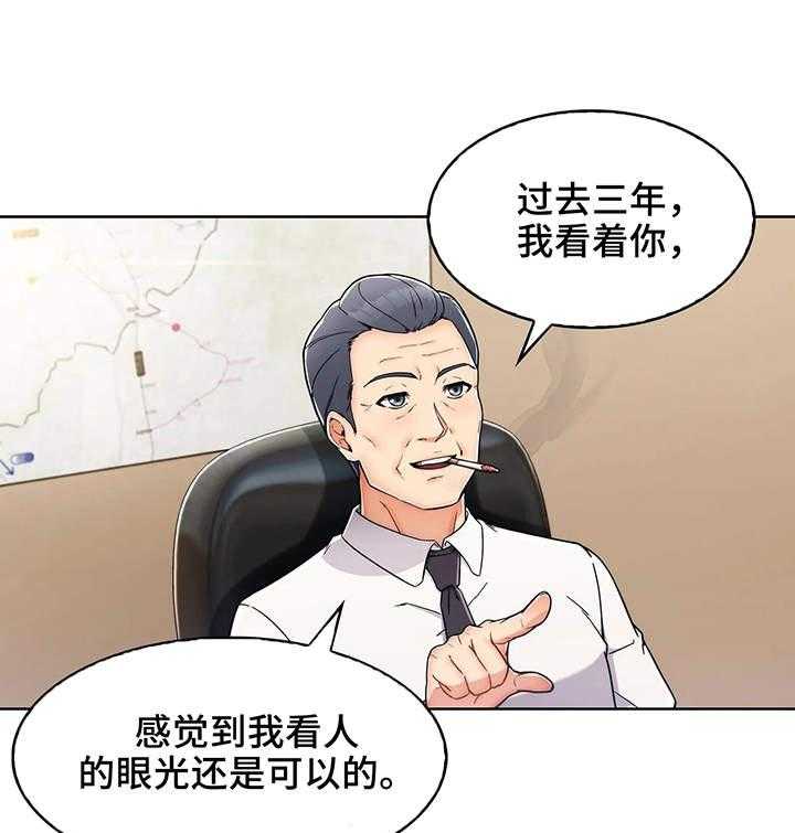 《老实人民赫》漫画最新章节第2话 2_用车免费下拉式在线观看章节第【17】张图片