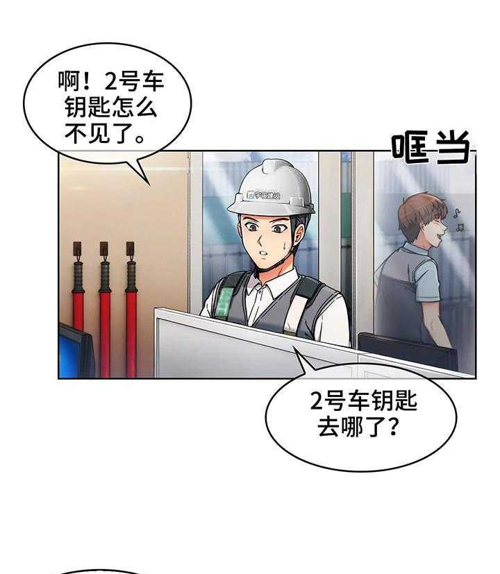 《老实人民赫》漫画最新章节第2话 2_用车免费下拉式在线观看章节第【7】张图片