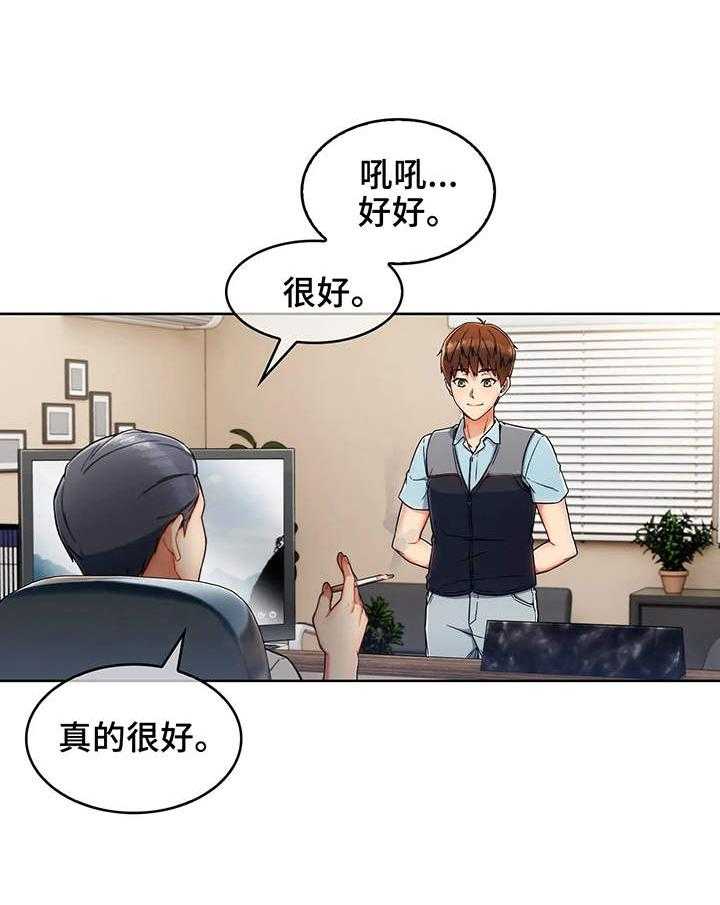 《老实人民赫》漫画最新章节第2话 2_用车免费下拉式在线观看章节第【18】张图片