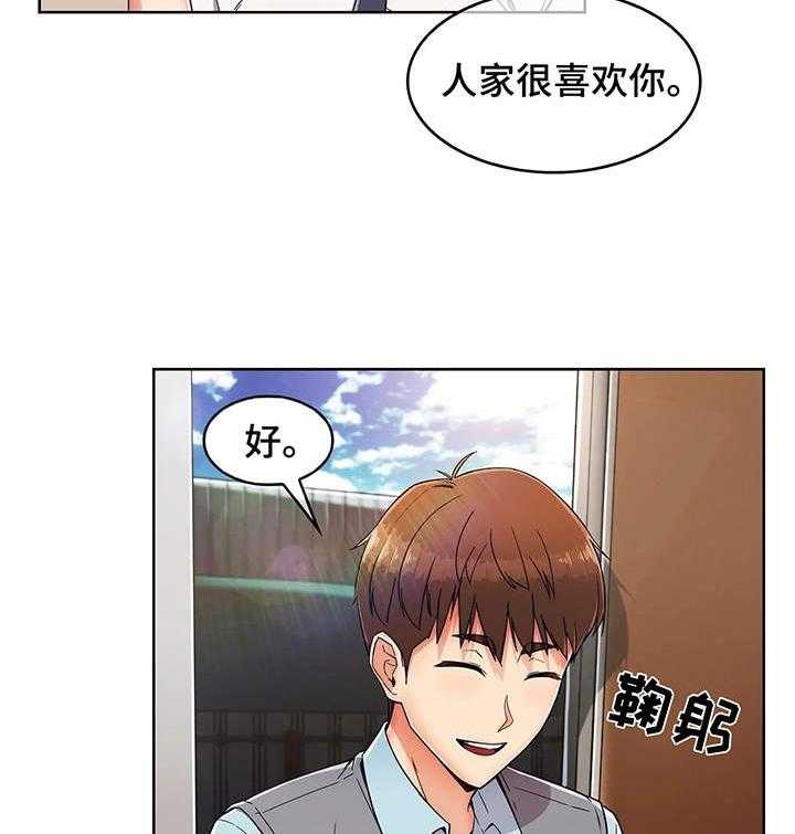 《老实人民赫》漫画最新章节第2话 2_用车免费下拉式在线观看章节第【14】张图片