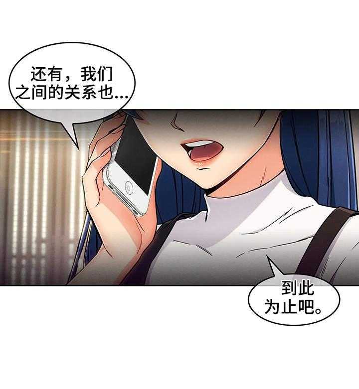 《老实人民赫》漫画最新章节第3话 3_悔婚免费下拉式在线观看章节第【26】张图片