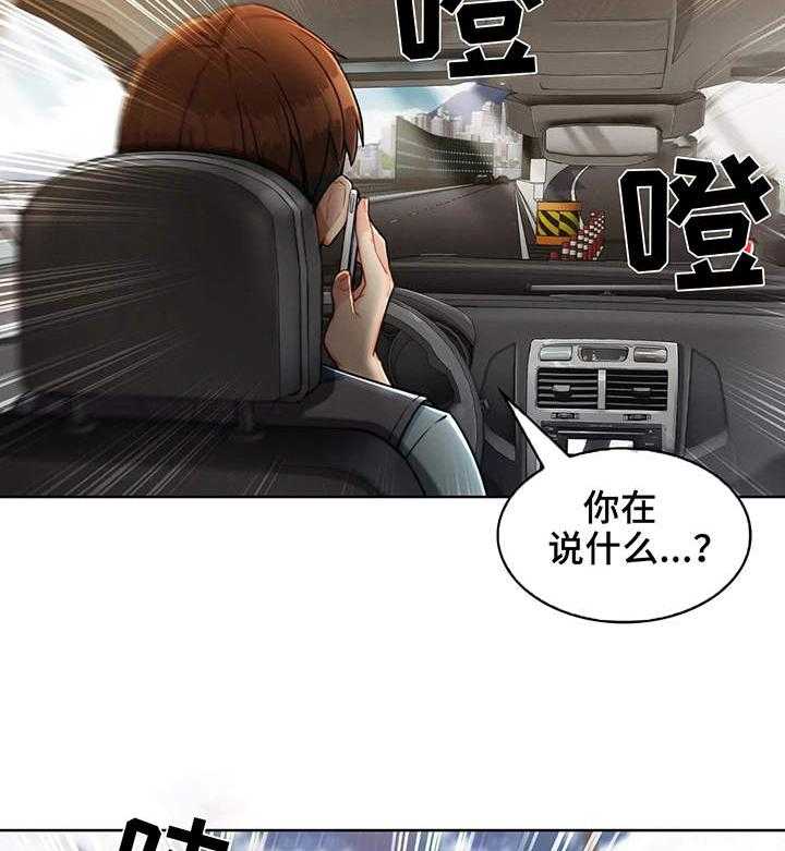 《老实人民赫》漫画最新章节第3话 3_悔婚免费下拉式在线观看章节第【24】张图片