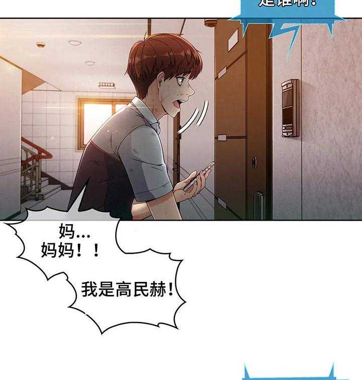 《老实人民赫》漫画最新章节第3话 3_悔婚免费下拉式在线观看章节第【2】张图片