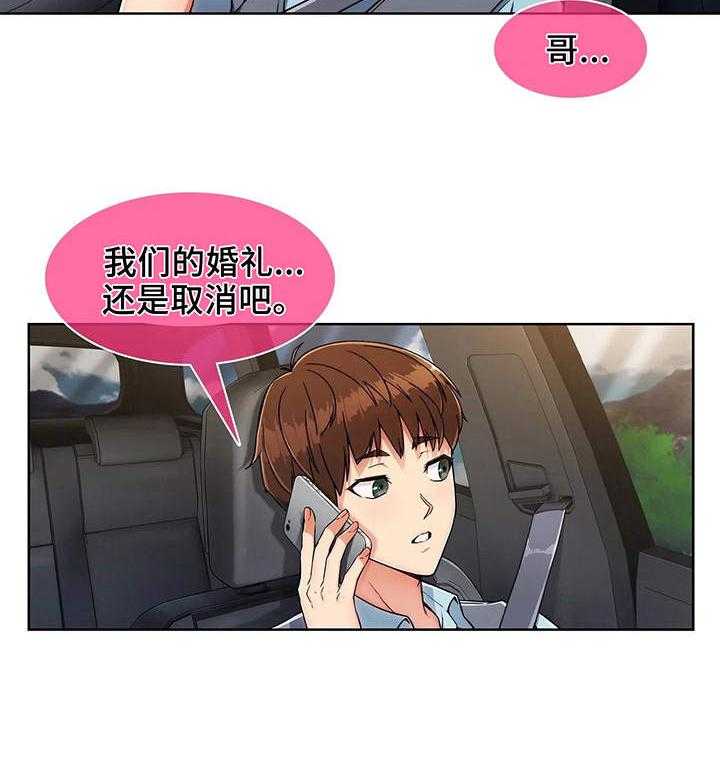 《老实人民赫》漫画最新章节第3话 3_悔婚免费下拉式在线观看章节第【27】张图片