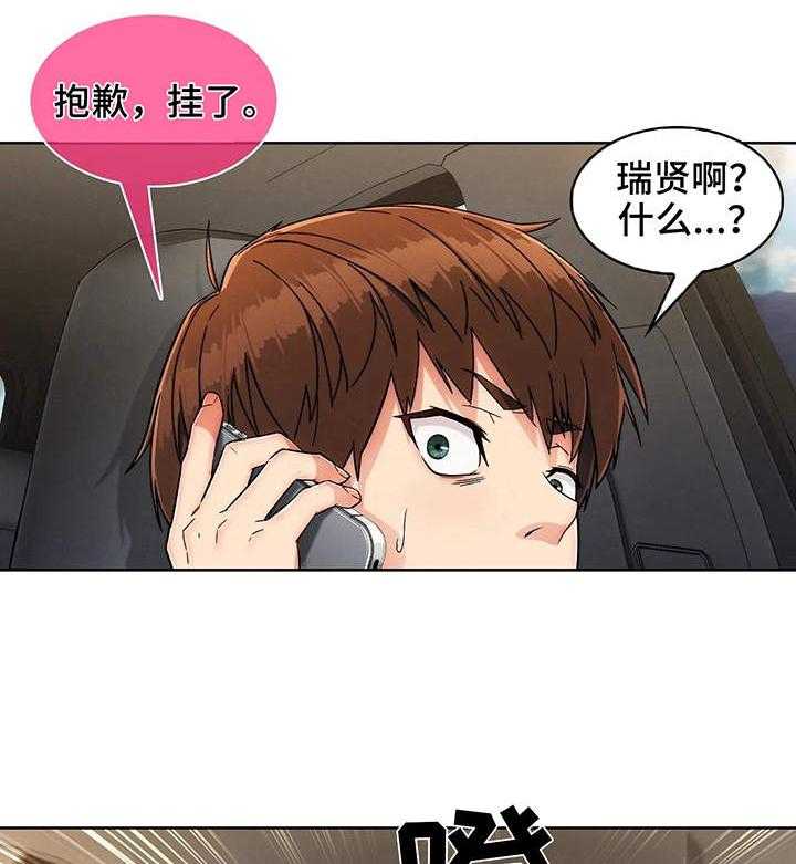 《老实人民赫》漫画最新章节第3话 3_悔婚免费下拉式在线观看章节第【25】张图片