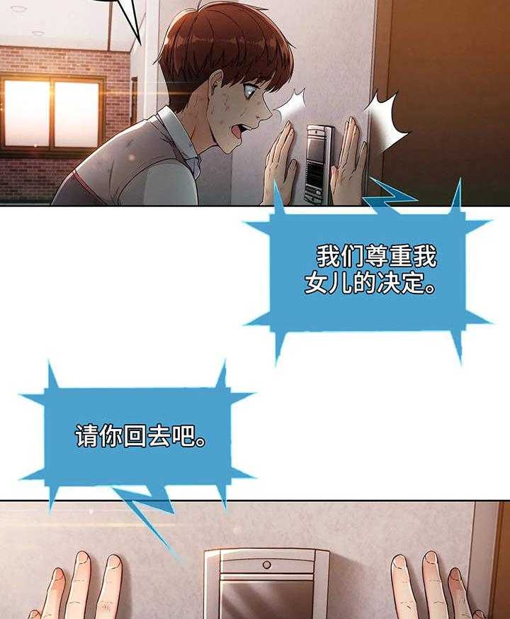 《老实人民赫》漫画最新章节第4话 4_失魂落魄免费下拉式在线观看章节第【27】张图片