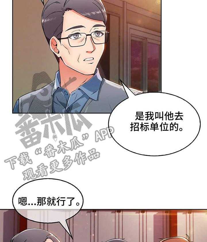 《老实人民赫》漫画最新章节第4话 4_失魂落魄免费下拉式在线观看章节第【13】张图片