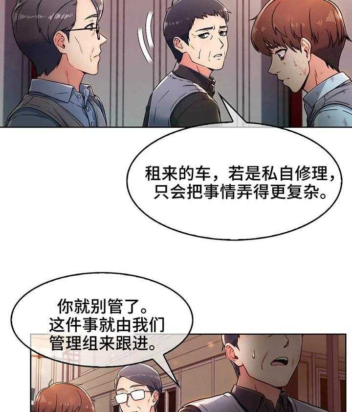 《老实人民赫》漫画最新章节第4话 4_失魂落魄免费下拉式在线观看章节第【12】张图片