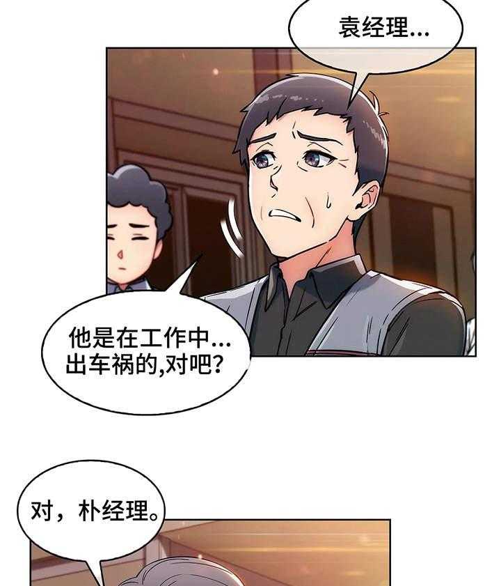 《老实人民赫》漫画最新章节第4话 4_失魂落魄免费下拉式在线观看章节第【14】张图片