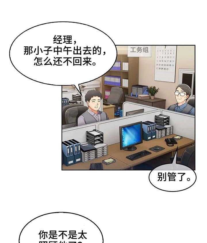 《老实人民赫》漫画最新章节第4话 4_失魂落魄免费下拉式在线观看章节第【23】张图片